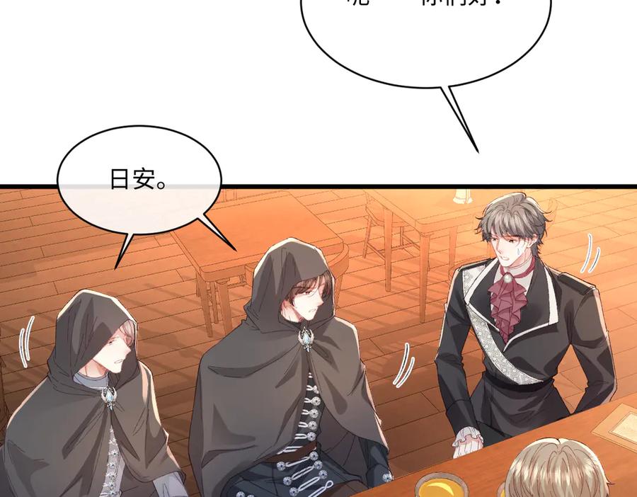 《虐文女主觉醒后》21 外地人打听桑诺？ 第14页