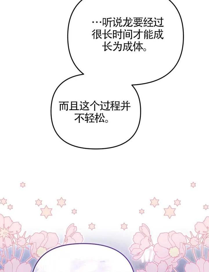 被恶棍们抚养中 K 第108话 第118页