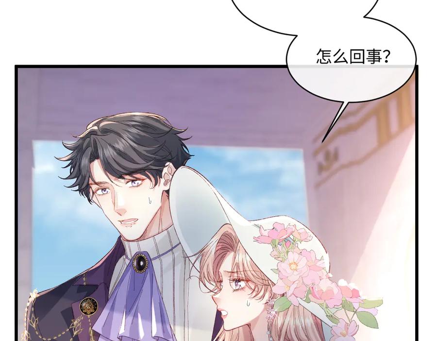 《虐文女主觉醒后》21 外地人打听桑诺？ 第72页