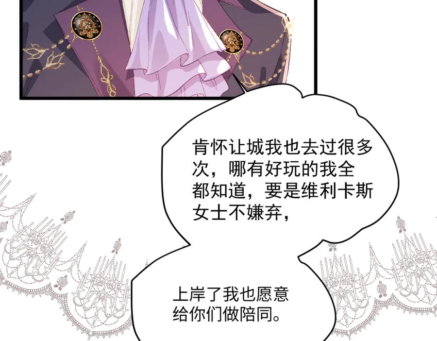 《虐文女主觉醒后》21 外地人打听桑诺？ 第36页