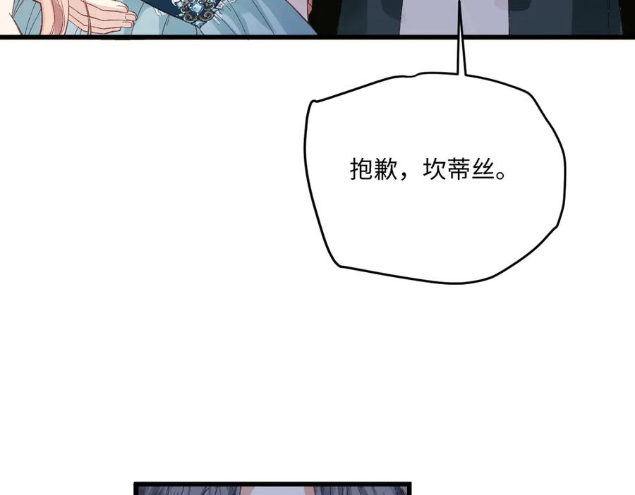 《虐文女主觉醒后》21 外地人打听桑诺？ 第90页