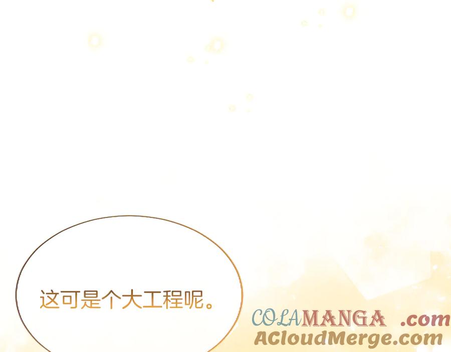 混世皇太子只对我恋爱脑 第24话 恋爱这回事 第145页