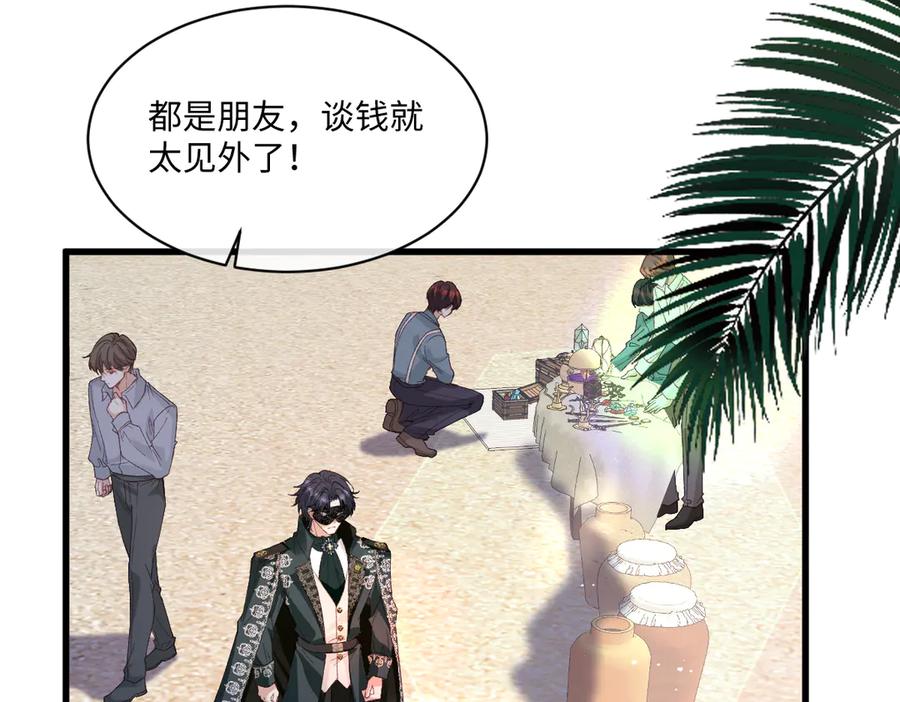 《虐文女主觉醒后》21 外地人打听桑诺？ 第108页