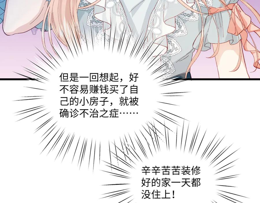 《虐文女主觉醒后》21 外地人打听桑诺？ 第66页