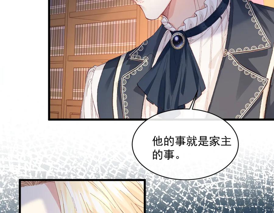 《虐文女主觉醒后》21 外地人打听桑诺？ 第122页