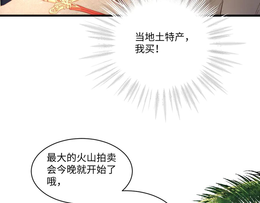 《虐文女主觉醒后》21 外地人打听桑诺？ 第102页