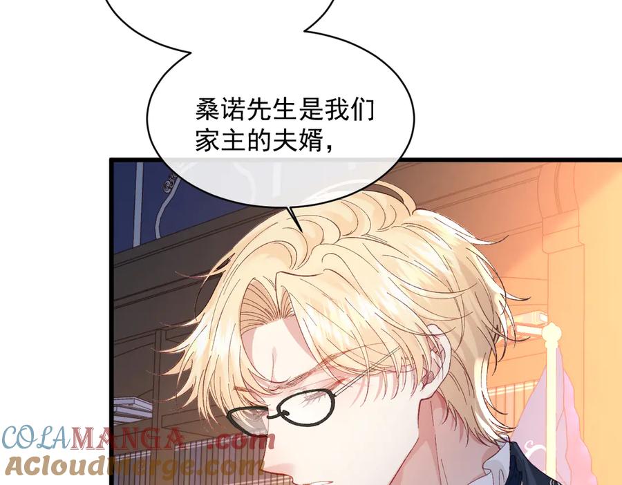 《虐文女主觉醒后》21 外地人打听桑诺？ 第121页