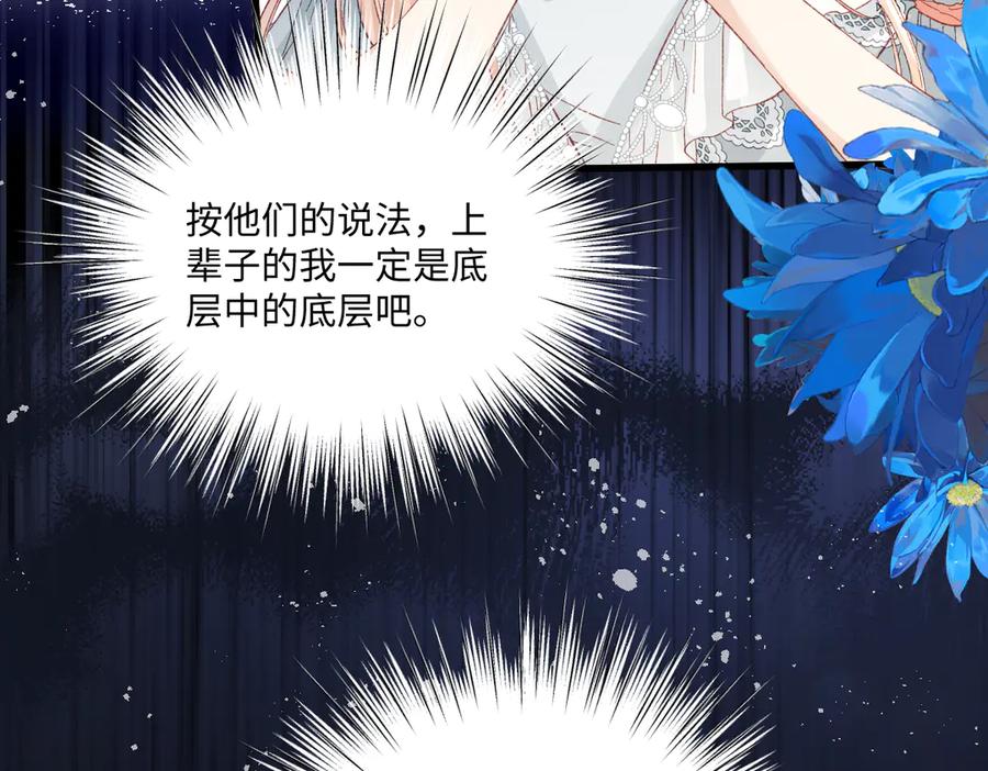 《虐文女主觉醒后》21 外地人打听桑诺？ 第54页