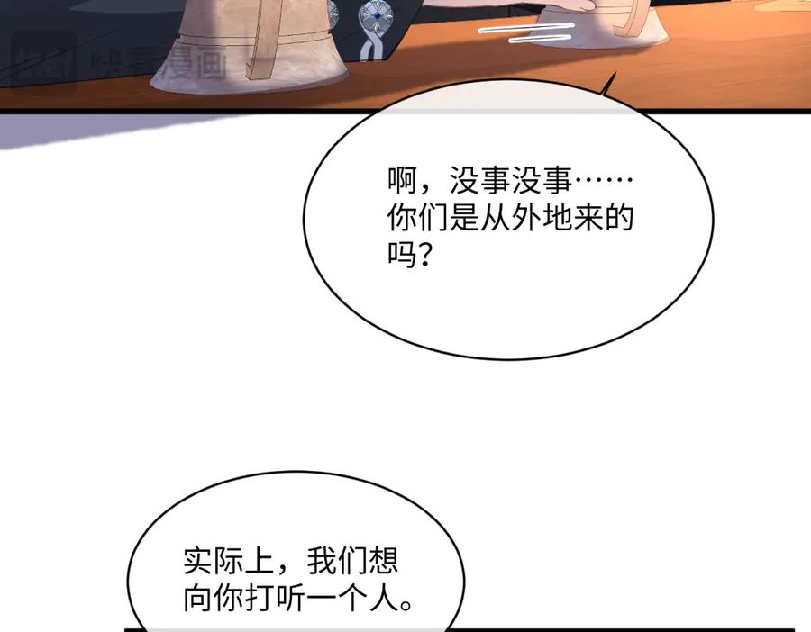 《虐文女主觉醒后》21 外地人打听桑诺？ 第18页