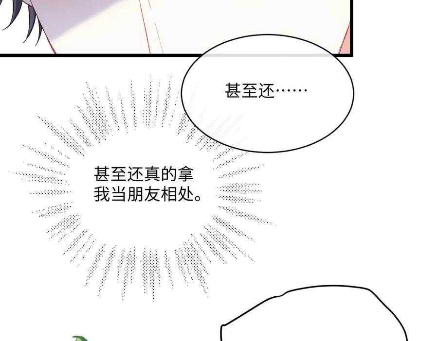 《虐文女主觉醒后》21 外地人打听桑诺？ 第43页