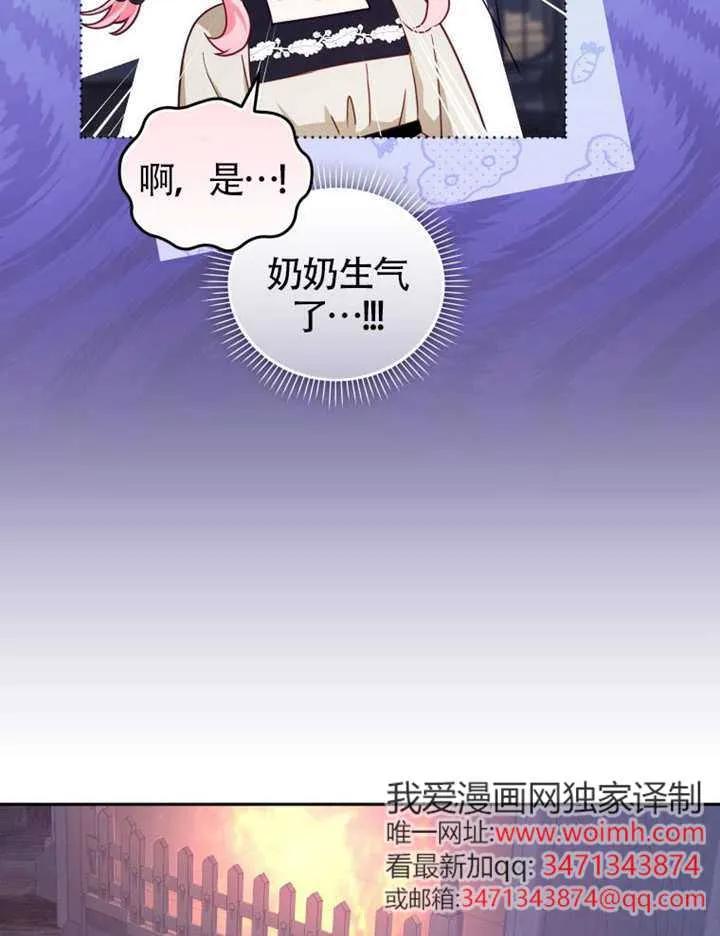 被恶棍们抚养中 K 第108话 第116页