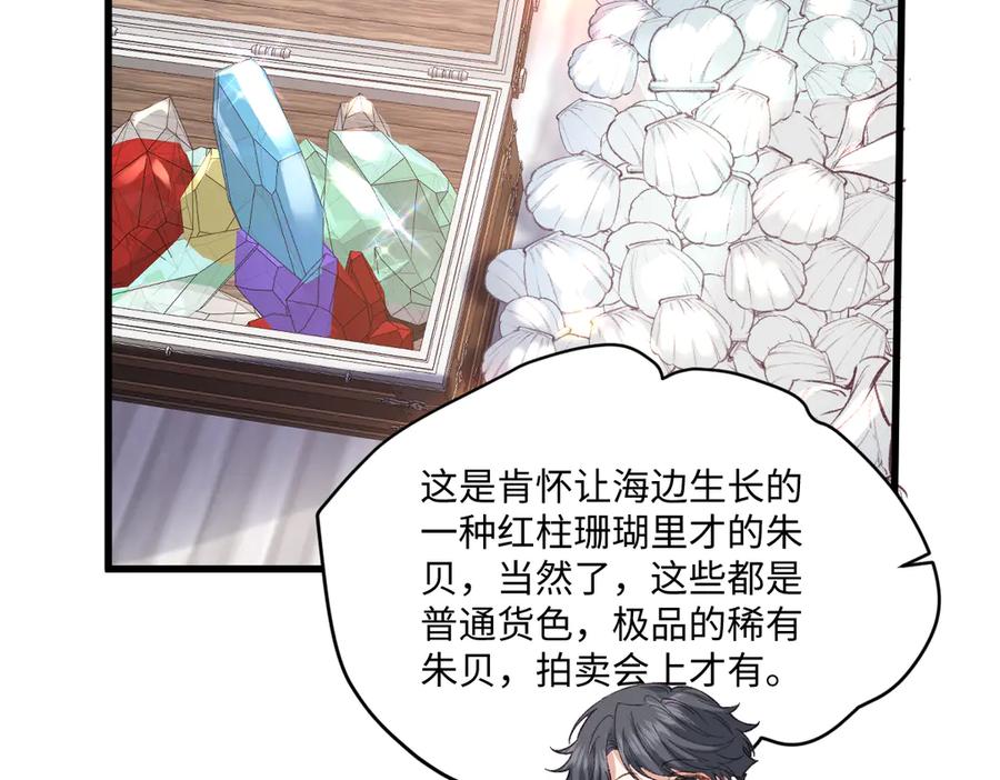 《虐文女主觉醒后》21 外地人打听桑诺？ 第98页