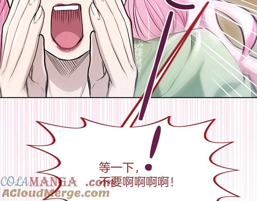 混世皇太子只对我恋爱脑 第24话 恋爱这回事 第113页