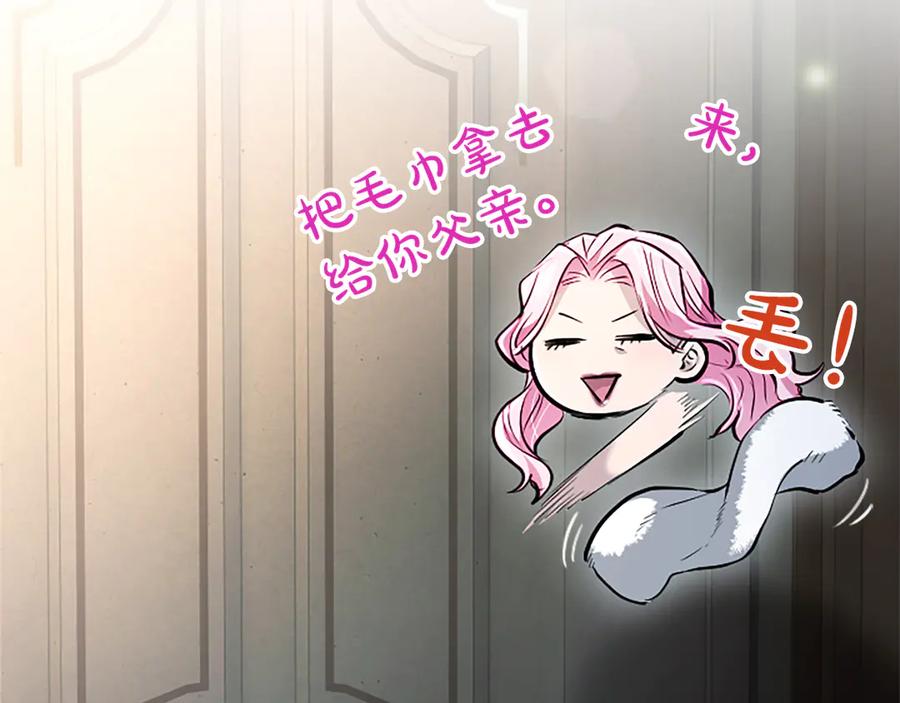 混世皇太子只对我恋爱脑 第24话 恋爱这回事 第159页