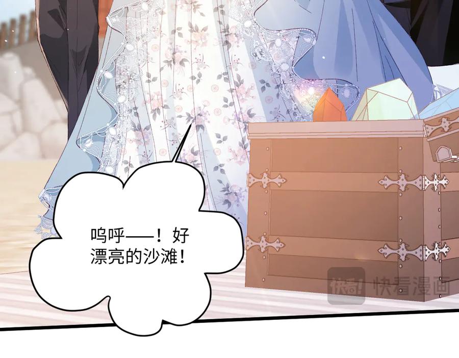 《虐文女主觉醒后》21 外地人打听桑诺？ 第95页