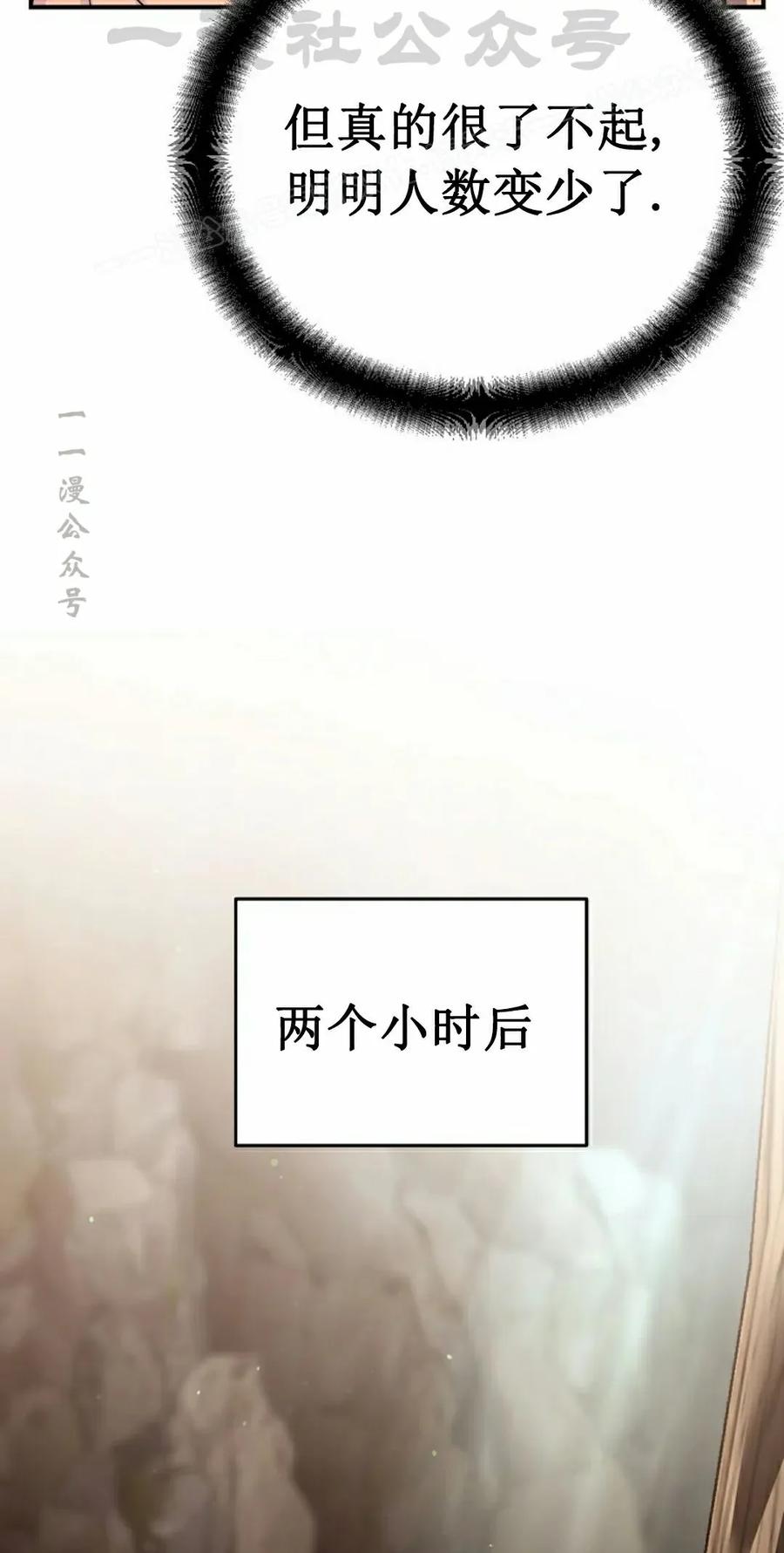 《学院的剑术教师》第24集 第84页