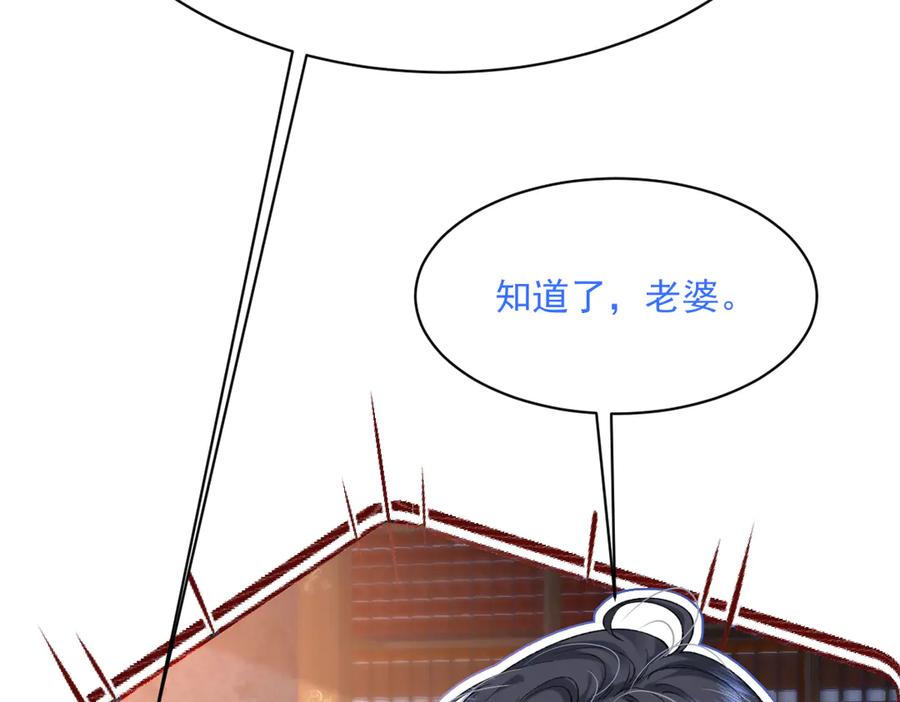 《虐文女主觉醒后》21 外地人打听桑诺？ 第127页
