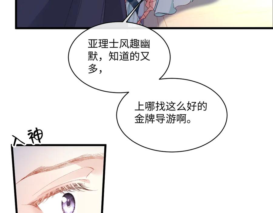 《虐文女主觉醒后》21 外地人打听桑诺？ 第51页