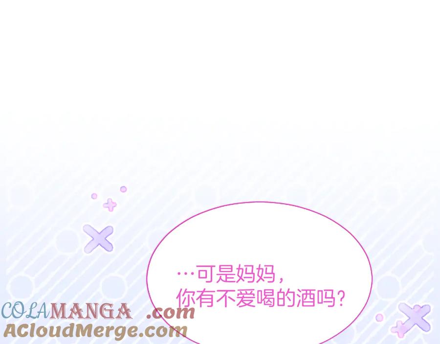 混世皇太子只对我恋爱脑 第24话 恋爱这回事 第133页