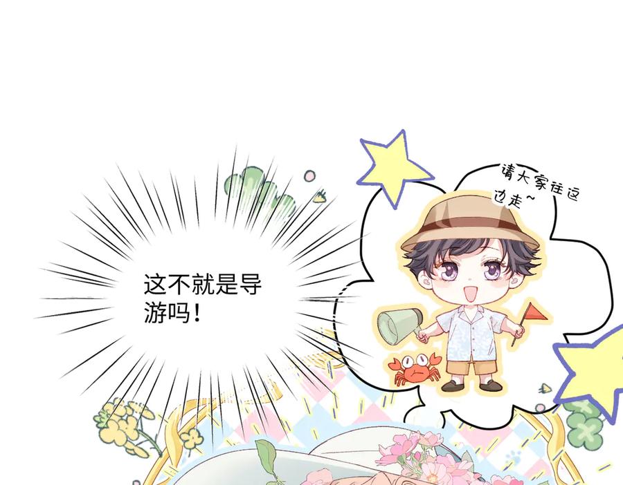 《虐文女主觉醒后》21 外地人打听桑诺？ 第38页