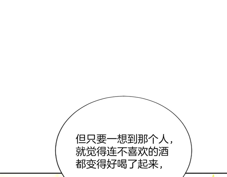 混世皇太子只对我恋爱脑 第24话 恋爱这回事 第128页