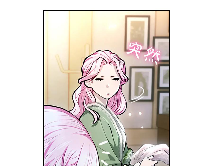 混世皇太子只对我恋爱脑 第24话 恋爱这回事 第150页