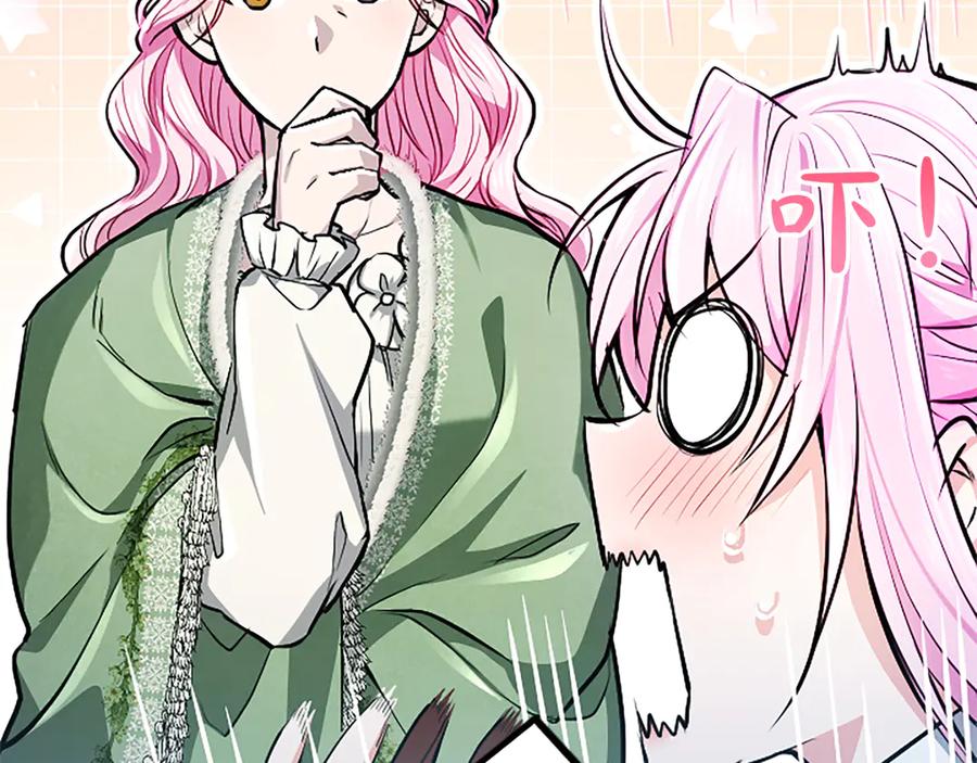 混世皇太子只对我恋爱脑 第24话 恋爱这回事 第108页