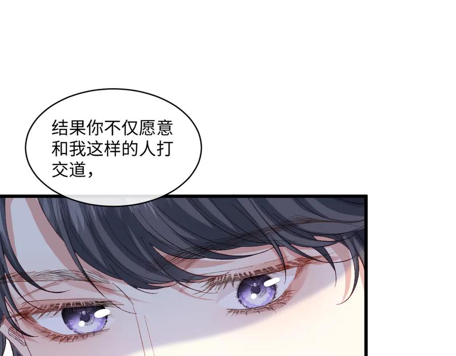 《虐文女主觉醒后》21 外地人打听桑诺？ 第42页