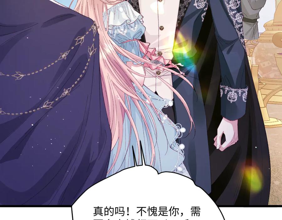 《虐文女主觉醒后》21 外地人打听桑诺？ 第106页