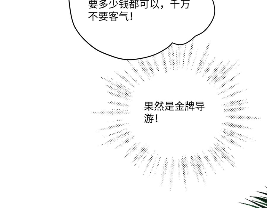 《虐文女主觉醒后》21 外地人打听桑诺？ 第107页