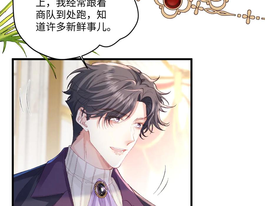 《虐文女主觉醒后》21 外地人打听桑诺？ 第35页
