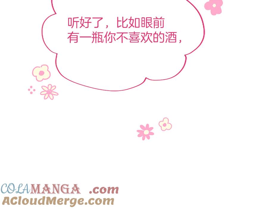 混世皇太子只对我恋爱脑 第24话 恋爱这回事 第125页