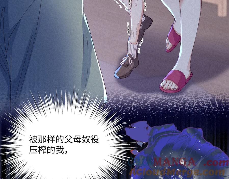《虐文女主觉醒后》21 外地人打听桑诺？ 第57页