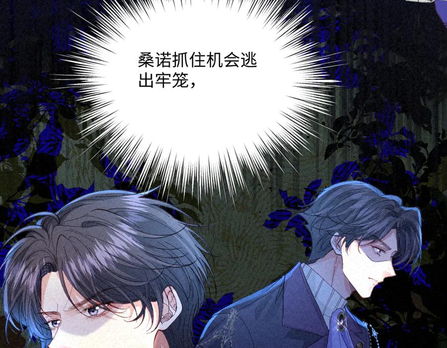 《虐文女主觉醒后》21 外地人打听桑诺？ 第59页