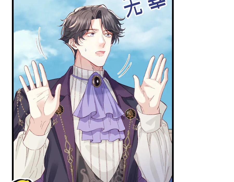 《虐文女主觉醒后》21 外地人打听桑诺？ 第86页