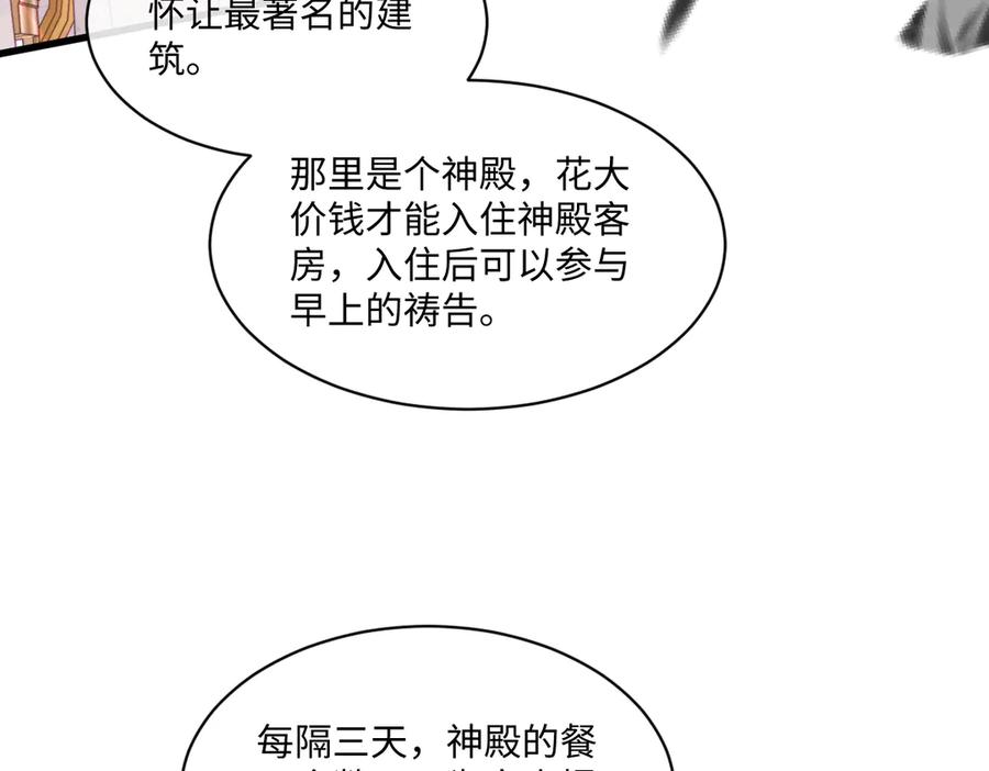 《虐文女主觉醒后》21 外地人打听桑诺？ 第30页