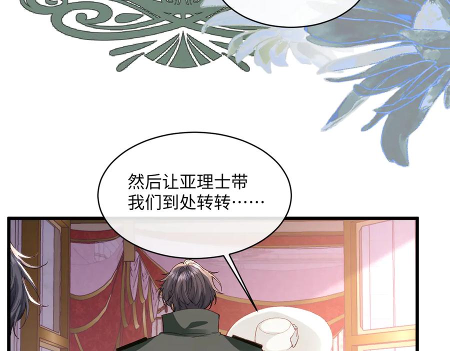 《虐文女主觉醒后》21 外地人打听桑诺？ 第83页