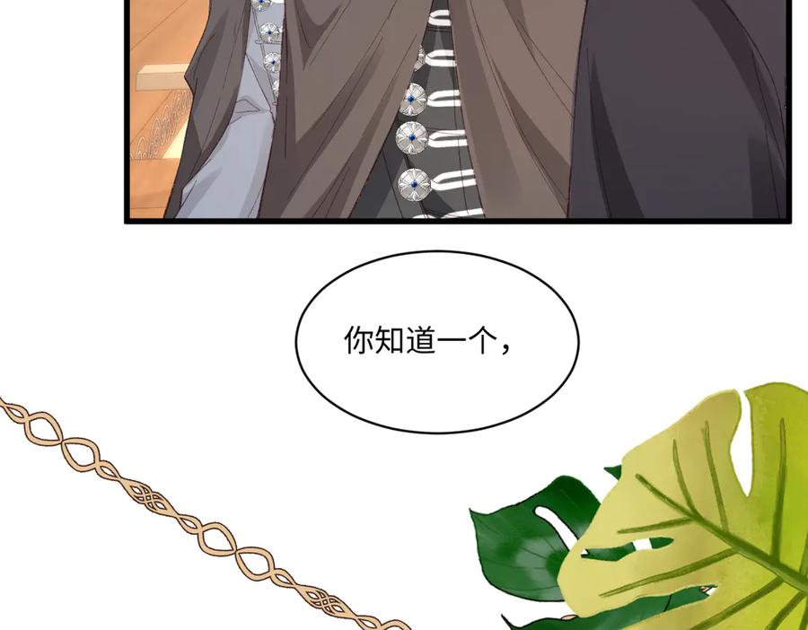 《虐文女主觉醒后》21 外地人打听桑诺？ 第20页
