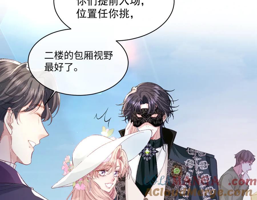 《虐文女主觉醒后》21 外地人打听桑诺？ 第105页