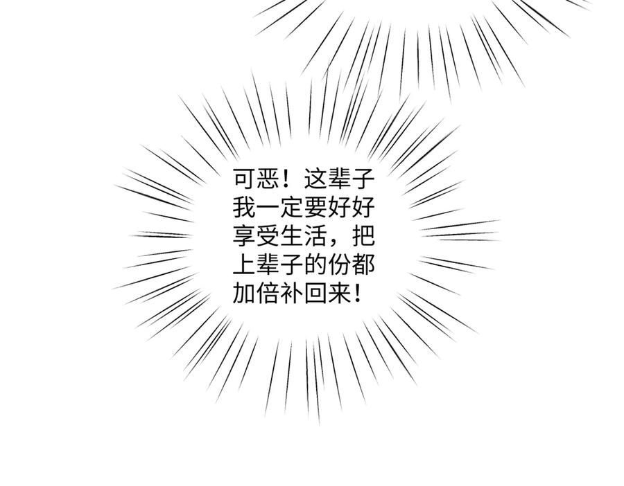 《虐文女主觉醒后》21 外地人打听桑诺？ 第67页