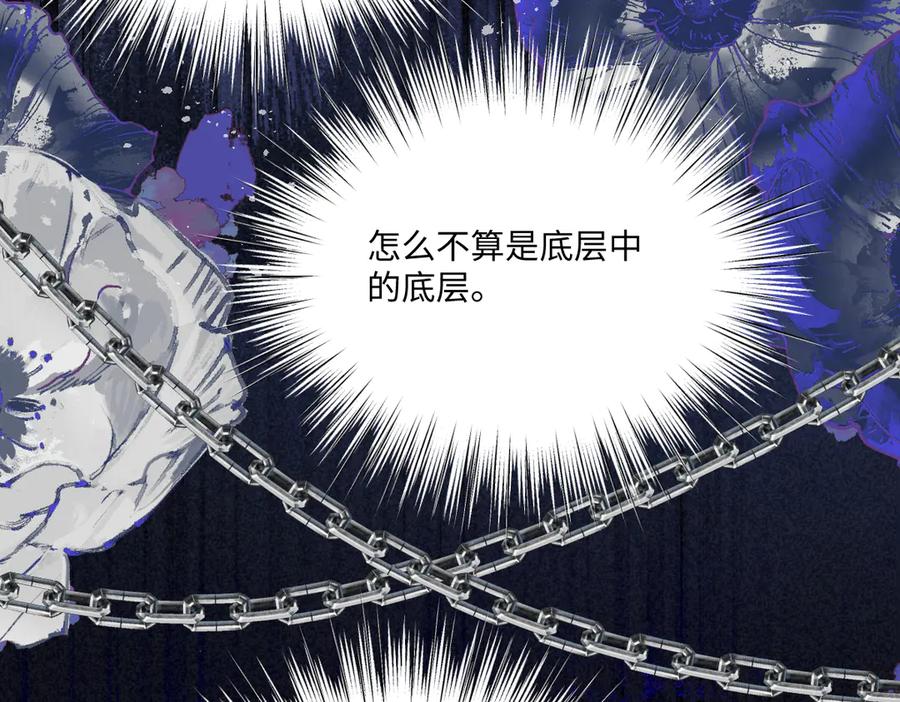 《虐文女主觉醒后》21 外地人打听桑诺？ 第58页