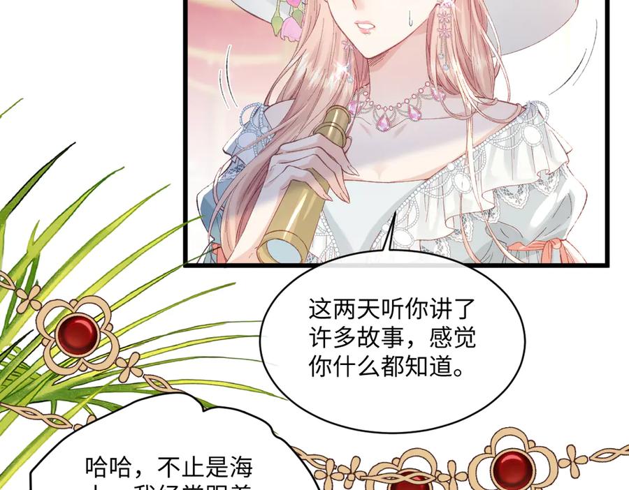 《虐文女主觉醒后》21 外地人打听桑诺？ 第34页