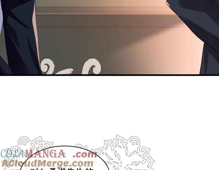 《虐文女主觉醒后》21 外地人打听桑诺？ 第117页