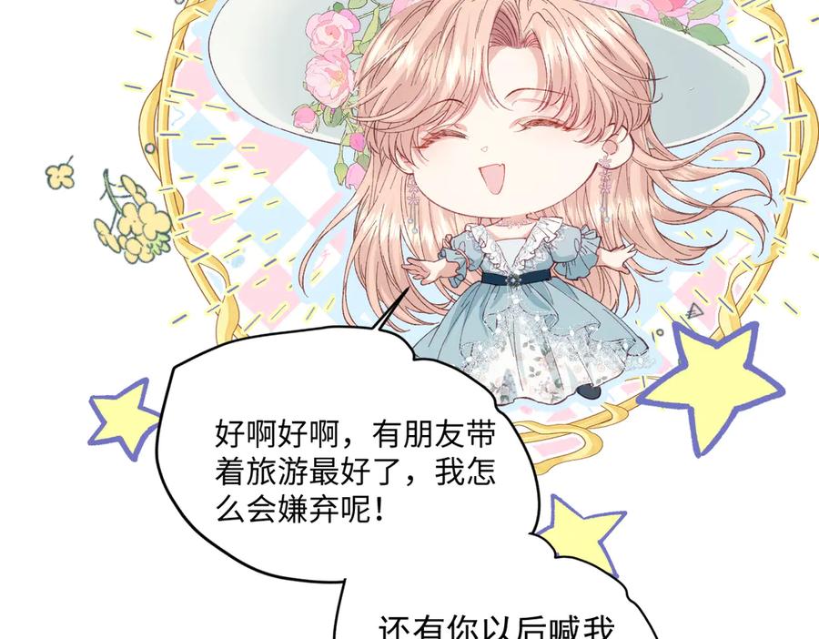 《虐文女主觉醒后》21 外地人打听桑诺？ 第39页