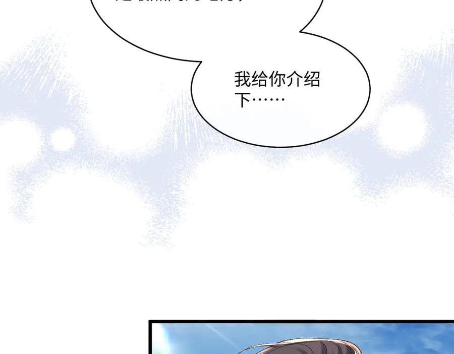 《虐文女主觉醒后》21 外地人打听桑诺？ 第110页