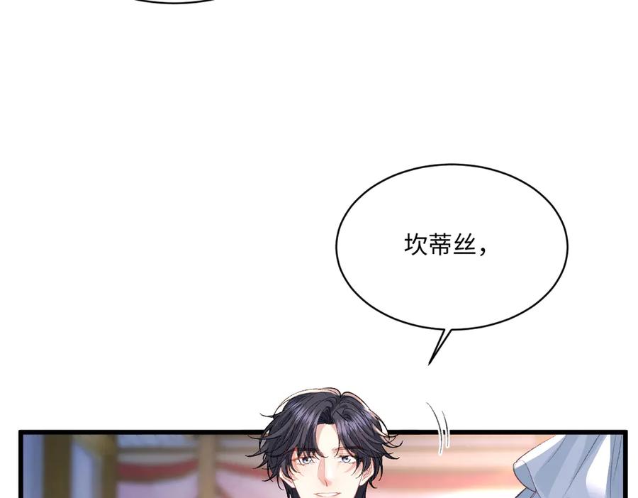 《虐文女主觉醒后》21 外地人打听桑诺？ 第74页
