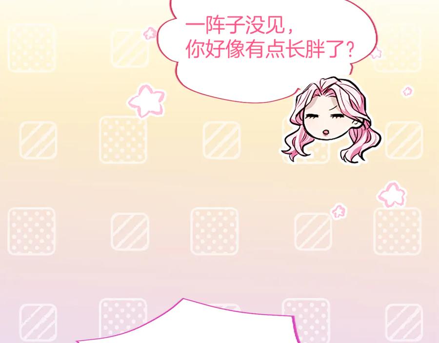 混世皇太子只对我恋爱脑 第24话 恋爱这回事 第152页