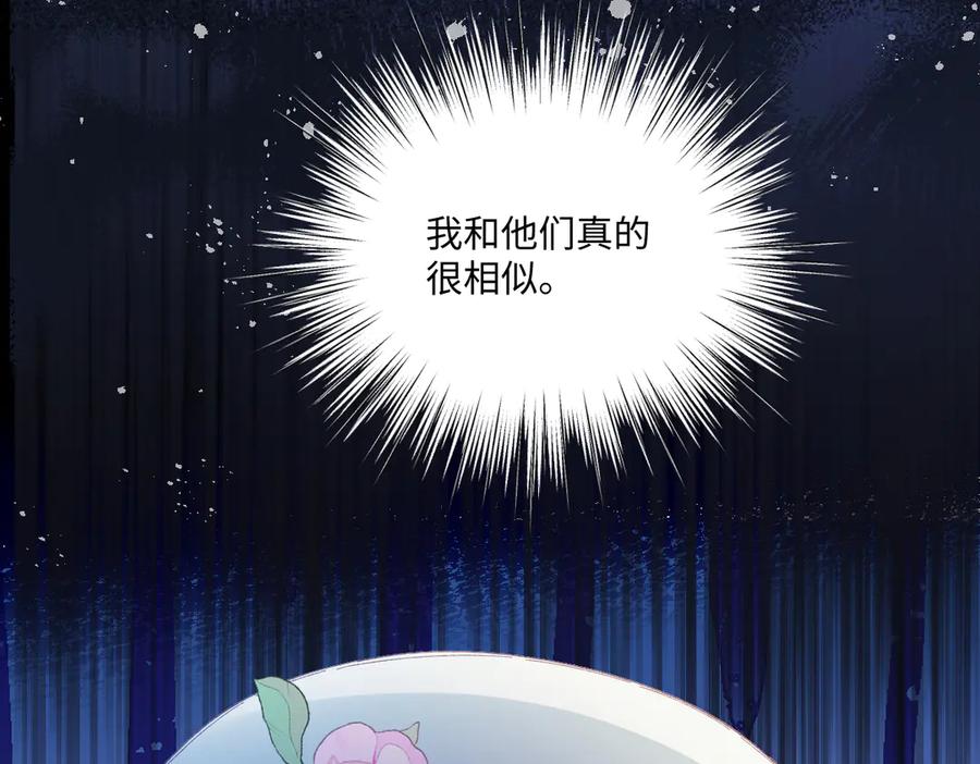 《虐文女主觉醒后》21 外地人打听桑诺？ 第64页