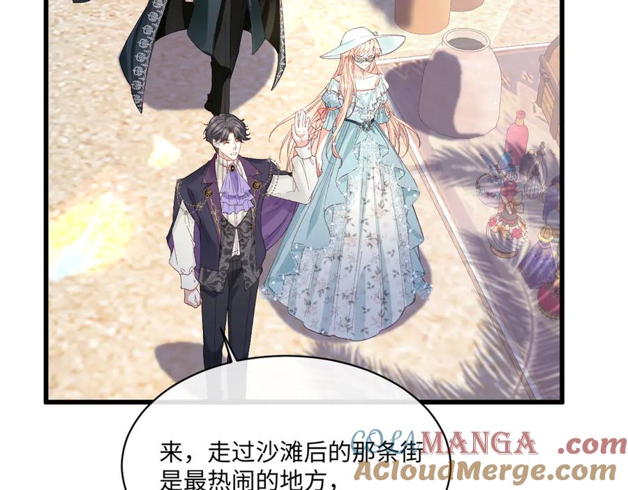《虐文女主觉醒后》21 外地人打听桑诺？ 第109页