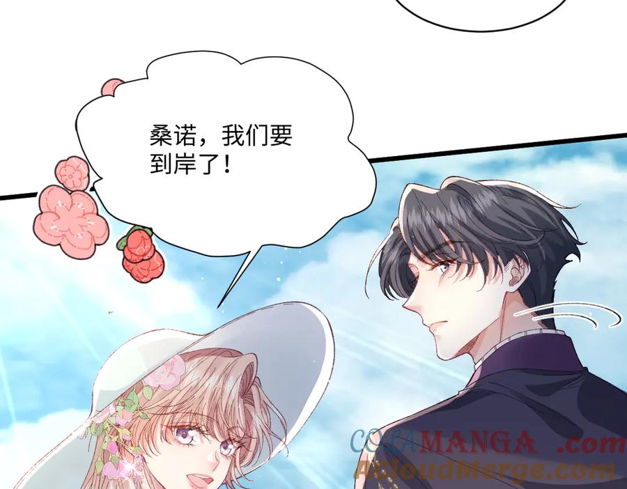 《虐文女主觉醒后》21 外地人打听桑诺？ 第77页